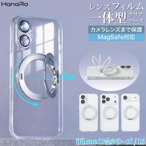 iPhone17 ケース MagSafe対応 アイフォン17 iPhone16 iPhone 17Pro 18Pro ProMax iPhone Air クリア リング スマホケース 薄い 軽い シンプル スタンド付き