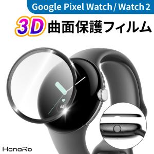 Google Pixel Watch 2 フィル...の商品画像