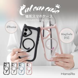 iPhone17 ケース MagSafe対応 アイフォン17 クリアケース 猫耳 ケース iPhone17Pro iPhone17e ケース iPhone16 16e 15 14 13 ケース ネコミミ 透明 スマホケース