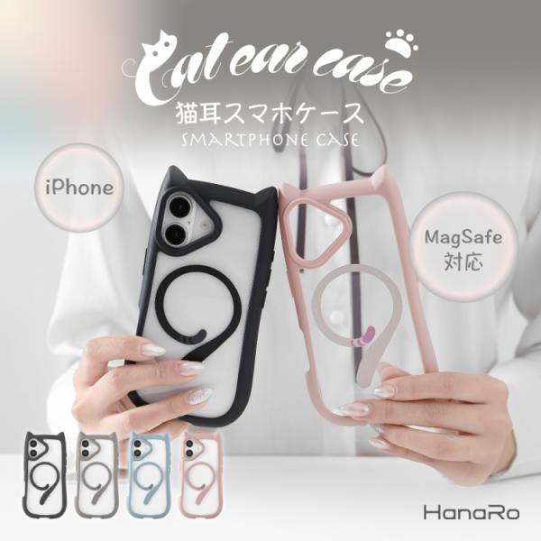 iPhone17 ケース MagSafe対応 クリアケース 猫耳 ケース iPhone17Pro i...