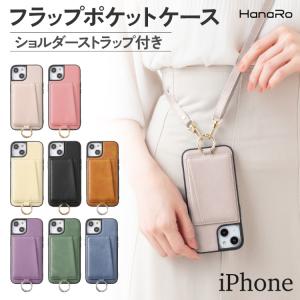 iPhone17 ケース ストラップセット ショルダー 背面ポケット リング付き iPhone17e iPhone16 iPhone16e ケース iPhone15 ケース iPhone14 ケース iPhone SE