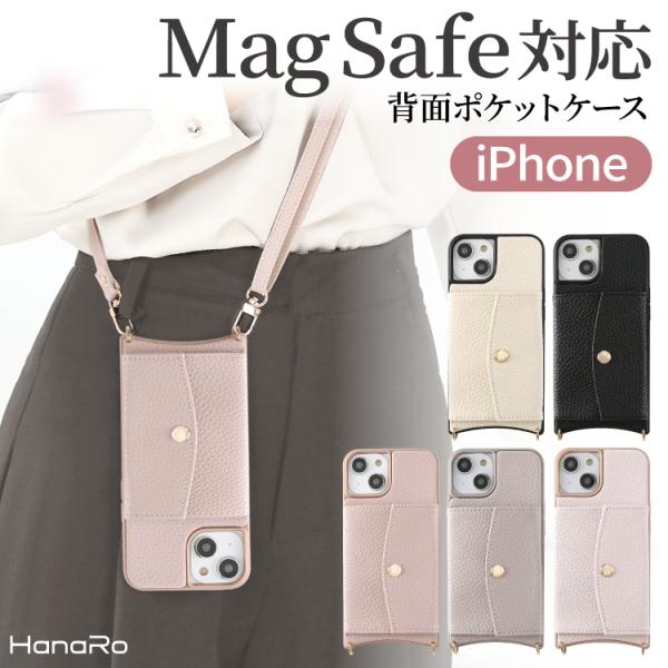 iPhone14 ケース MagSafe対応 ショルダー ストラップ付き iPhone15 ケース ...