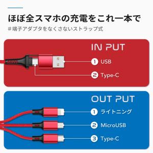 充電ケーブル iPhone 3in1 1.2m...の詳細画像2