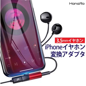 セール iPhoneX イヤホン 3.5mm イヤホンジャック 変換アダプタ Lightning 音楽再生 充電 iPhoneXS iPhoneXSMax iPhoneXR 2in1 iPhone8 Plus iPhone7 Plus