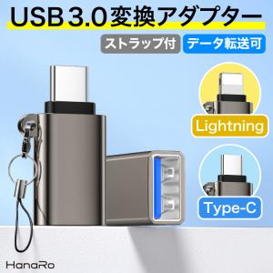 ルーメン Lumen USB Type-Cメス ⇒ Lightningオス 変換アダプタ 充電