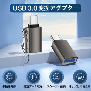 変換アダプタ USB Type-C 端子 変換...の詳細画像1