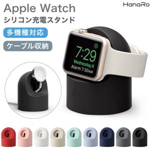 Apple Watch 充電スタンド 横置き コンパクト シンプル ケーブル巻き付け 断線防止 Ul...