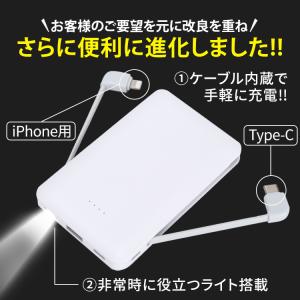 モバイルバッテリー iPhone 5000mA...の詳細画像1