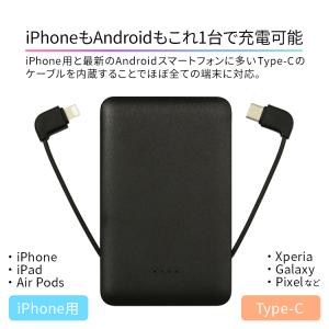 モバイルバッテリー iPhone 5000mA...の詳細画像2