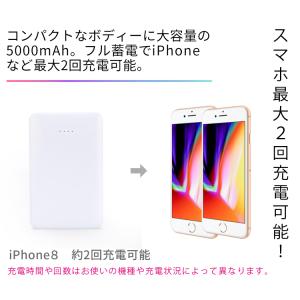 モバイルバッテリー iPhone 5000mA...の詳細画像5