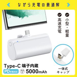 モバイルバッテリー 大容量 5000mAh 小...の詳細画像1