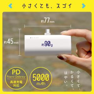 モバイルバッテリー 大容量 5000mAh 小...の詳細画像3