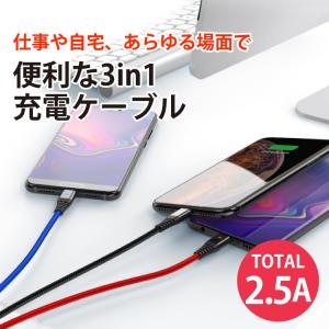 iPhone 充電ケーブル 3in1 2m 1...の詳細画像1