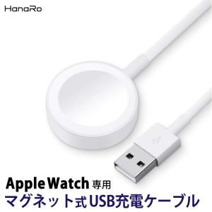 Apple Watch 充電ケーブル アップルウォッチ series5 series4 series3 series2 series1 磁気 マグネット 充電器 専用 ワイヤレス充電