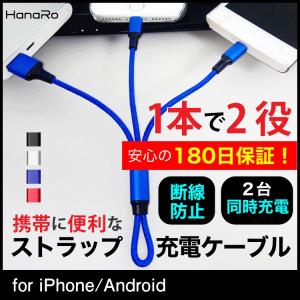 Lightning / Micro USB / USB 2in1 充電ケーブル ループ付き ストラップ ライトニングケーブル microusb アルミ コネクタ ナイロン編み スマホ 充電ケーブル ラ