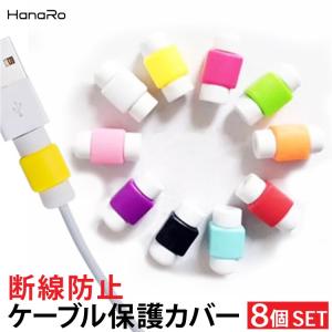 iPhone用 充電 ケーブル 純正ケーブル 保護カバー 断...