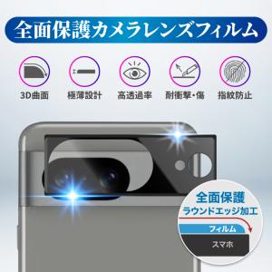 Google Pixel10a カメラ保護 フ...の詳細画像1