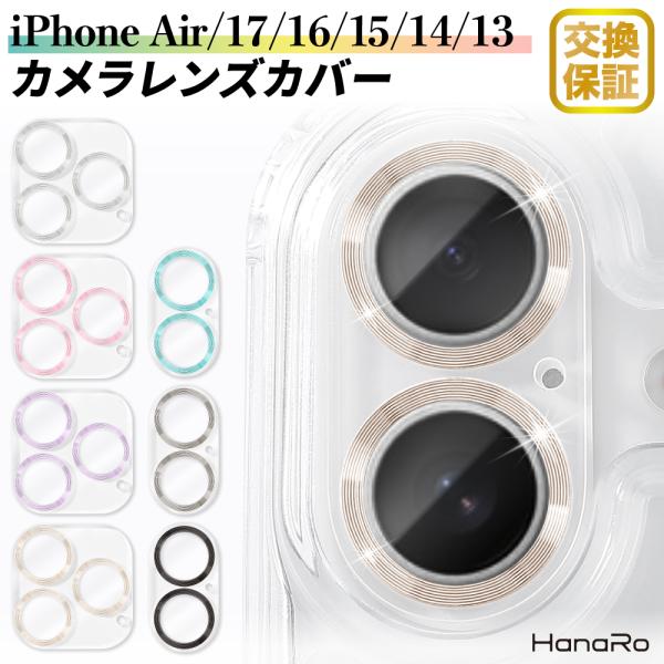 iPhone17 フィルム カメラレンズ カメラ保護 iPhone16 iPhone16e iPho...