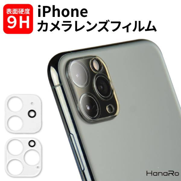 iPhone17 フィルム iPhone16 カメラ保護 レンズフィルム iPhone16e ガラス...
