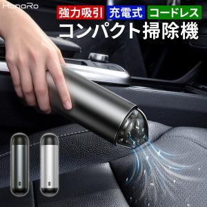 掃除機 ハンディ コードレス 充電式 ハンディクリーナー コンパクト 強力 吸引力 カークリーナー 水洗い Led 充電式クリーナー ミニ掃除機 車用 カー用品 Acs Car Cleaner Hanaro Shop ヤフー店 通販 Yahoo ショッピング