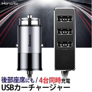 シガーソケット usb カーチャージャー 同時充電 iPhone Android 車載 4連 4ポート ケーブル 充電器 switch LEDライト