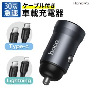 カーチャージャー シガーソケット 車載 Type-C 最大 12V 2.5A 充電アダプタ タイプC 急速充電 充電器 車 iPhone iPad Android 携帯 スマホ スマートフォン｜HANARO-SHOP ヤフー店
