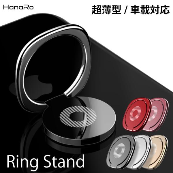 スマホリング スマホスタンド バンカーリング 指 おしゃれ 落下防止 スマホバンド ホールドリング ...