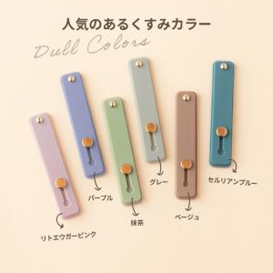 スマホ スライドベルト 落下防止 スライドベル...の詳細画像4