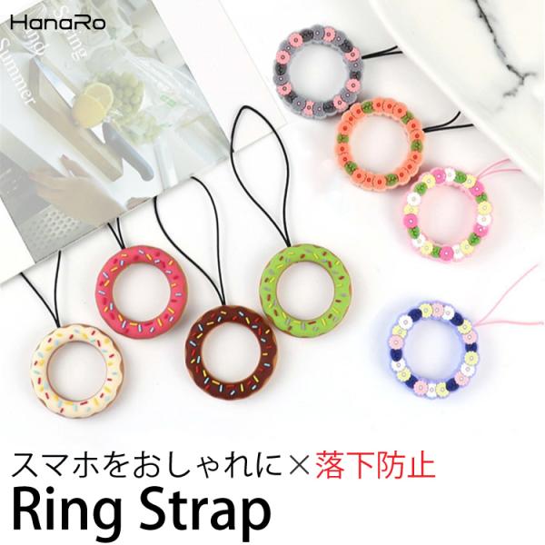 ストラップ ホールドリング リングストラップ ドーナツ 動物 フラミンゴ 天使 ブタ フィンガースト...