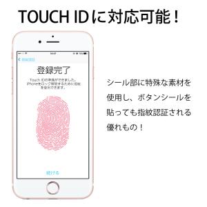 iPhone ホームボタン シール 指紋認証 ...の詳細画像2