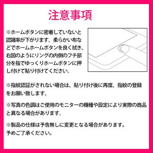 iPhone ホームボタン シール 指紋認証 ...の詳細画像5