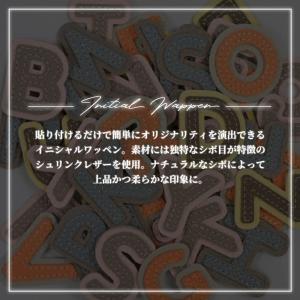 ワッペン 本革 イニシャル アルファベット シ...の詳細画像1