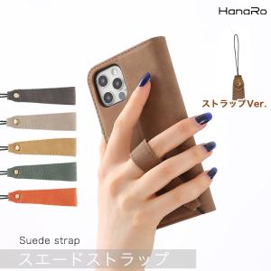 スマホ ストラップ スエード調 ホールドリング リングストラップ 指 フィンガーストラップ | フィンガーリング 落下防止 かわいい スマホリング