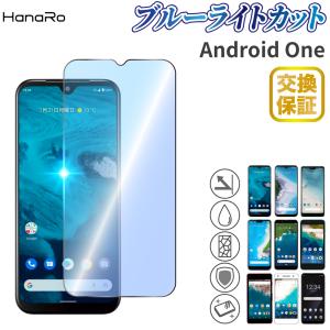 Android One S10 フィルム ブルーライトカット Android One S9 ガラス アンドロイドワン S9 フィルム 強化ガラス 画面保護フィルム ガラス フィルム AGC旭硝子
