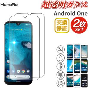 Android One S10 フィルム ガラスフィルム 2枚セット Android One S9 ...