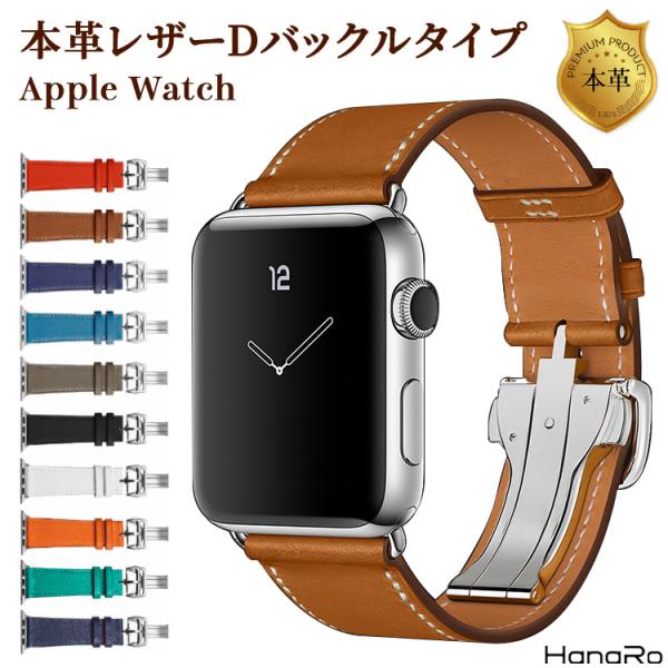 アップルウォッチ バンド 本革 ベルト apple watch series9 series8 SE...