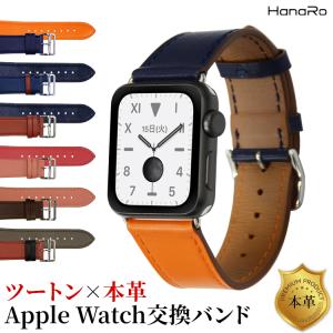 アップルウォッチ バンド 本革 44mm 40mm Apple Watch バンド 41mm 45mm 革 レザー ベルト apple watch 交換 38mm 42mm series7 series6 SE series5 Series3