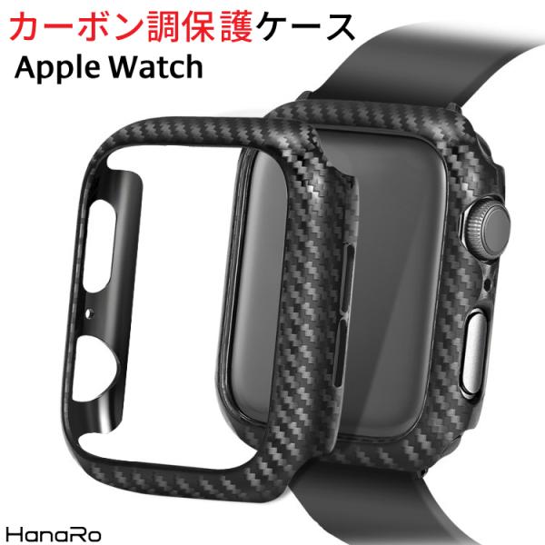 アップルウォッチ カバー apple watch series9 series8 series7 s...