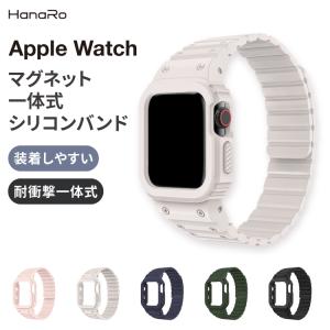 アップルウォッチ バンド ケース マグネット式 ベルト ケース 一体型 シリコン 38mm 40mm 41mm 42mm 44mm 45mm 49mm apple watch series9 series8 SE series7｜hanaro