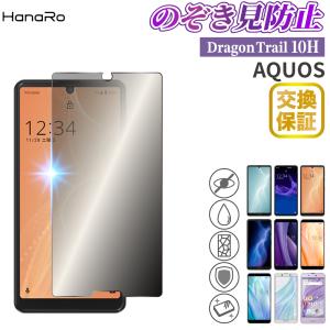 Aquos sense4 フィルム ガラス Aquos sense5G フィルム 画面保護 sense4lite フィルム aquos SH-41A SH-53A SHG03 アクオス DragonTrail AGC旭硝子