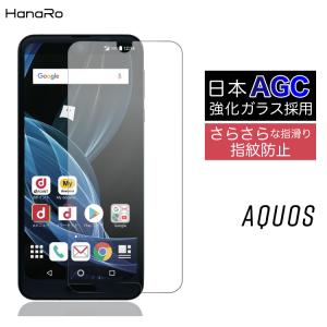 aquos R2 フィルム ガラスフィルム aquos sense SH-03K SHV42 706SH SH-01K SHV40  マット アンチグレア sense AQUOS アクオス センス 耐衝撃 硬度9H AGC旭硝子