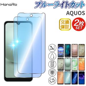 AQUOS wish4 フィルム ブルーライトカット 2枚セット AQUOS sense9 sense10 wish5 R11 R10 R9 sense8 wish3 R8 sense7plus アクオスセンス8 フィルム