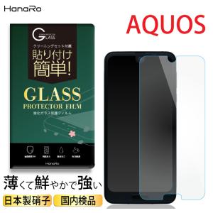 AQUOS 404SH ガラスフィルム 液晶保護フィルム 強化ガラス 保護フィルム 402SH 403SH 305SH AQUOS CRYSTAL 305SH  画面保護フィルム AQUOS CRYSTAL X/Y 402SH AQ