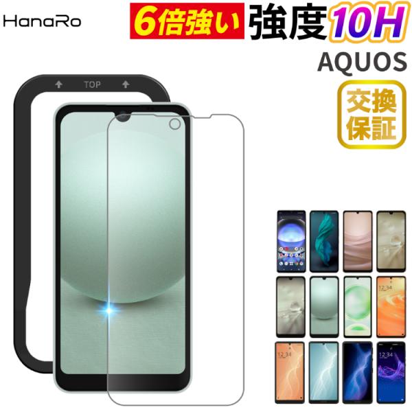 AQUOS wish4 フィルム AQUOS sense9 sense10 wish5 sense8...