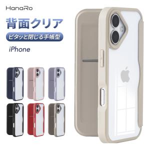 iPhone17 ケース 手帳型 クリア iPhone17e iPhone16e ケース 手帳型ケース 背面クリア 透明 ケース スマホケース スキミング防止 iphoneケース 磁気防止