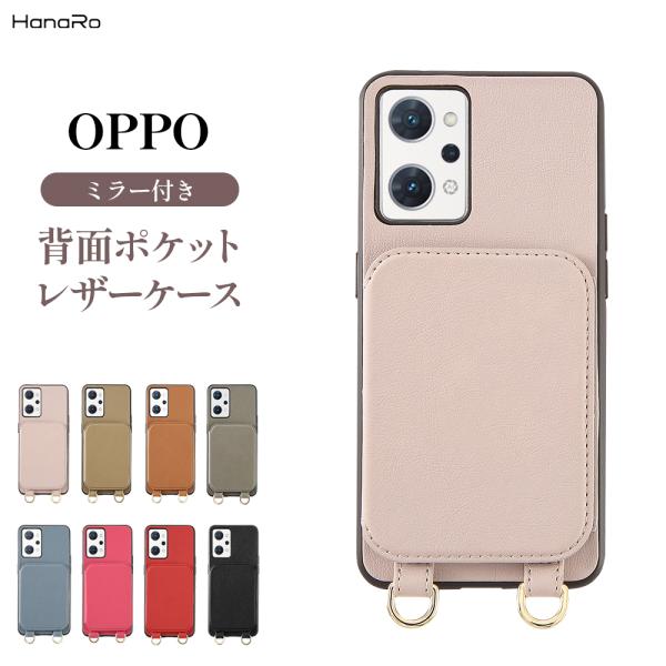 OPPO Reno9 A ケース ミラー付き OPPO Reno7 A 背面手帳 カバー 携帯 OP...