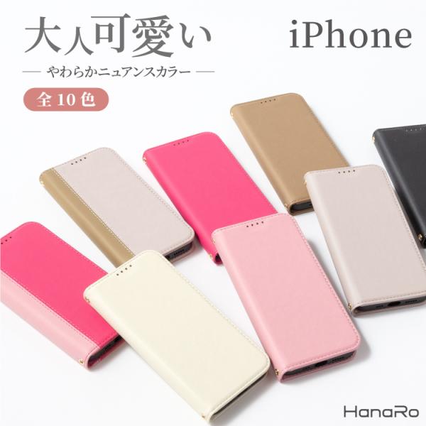 iPhone 8Plus ケース 手帳型 iPhone 7Plus iphone アモーレ ケース ...