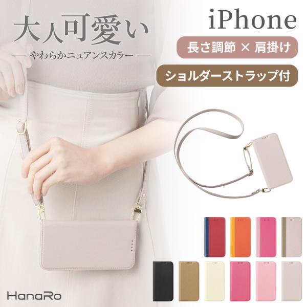 iPhone14 ケース 手帳型 ストラップ付き iPhone15 iPhone14Pro Plus...