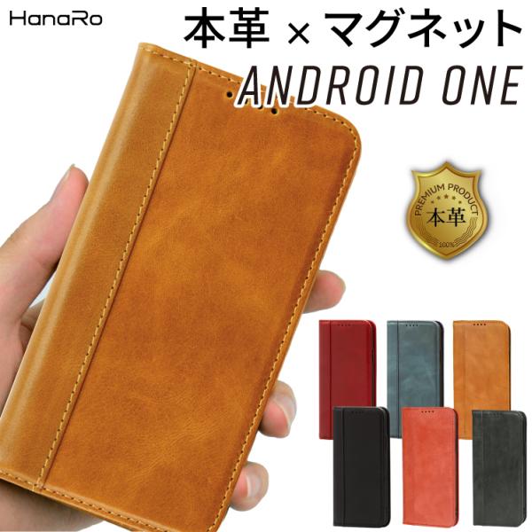 AndroidOne S6 ケース Android One S6 手帳型 本革 高品質 マグネットあ...