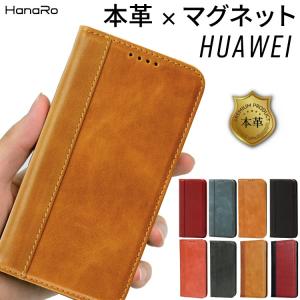 huawei p30lite ケース huawei p30 lite 手帳型 カバー 本革 高品質 マグネットあり ファーウェイ ハーウェイ スマホカバー 革 スマホケース